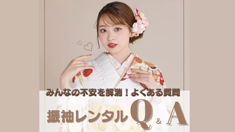 【TAKAZEN姫路店】♡11日　兵庫県姫路市で振袖レンタルならTAKAZEN姫路店♡　初めての方にも分かりやすい振袖レンタルQ&A🪄💫