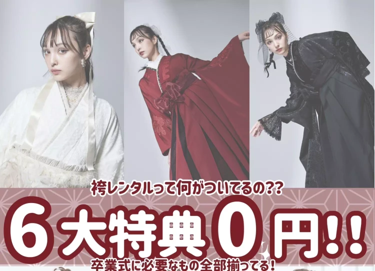 姫路で卒業式の袴レンタルをお探しの方へ🌸袴レンタルの流れ・  受付期間を徹底解説！卒業式袴レンタルはTAKAZEN姫路店がオススメの理由💫