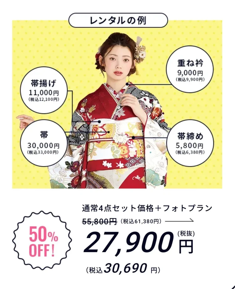 TAKAZEN橿原店のママ振袖レンタルプラン ママ振袖前撮り撮影会プラン