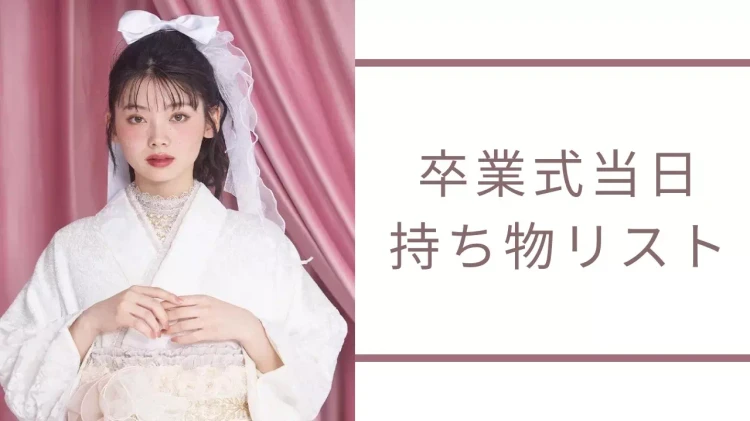 振袖　レンタル　前撮り　撮影会　可愛い　おしゃれ　かっこいい　イマドキ　くすみ　レトロ　安い　神戸旧居留地