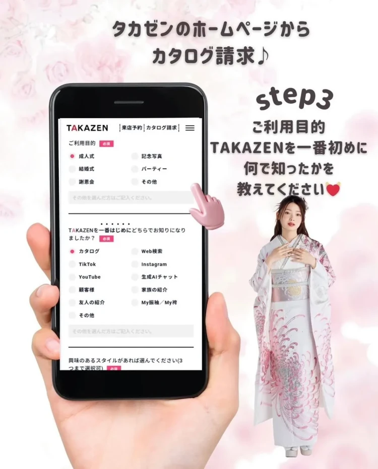 成人式　振袖レンタル　カタログ