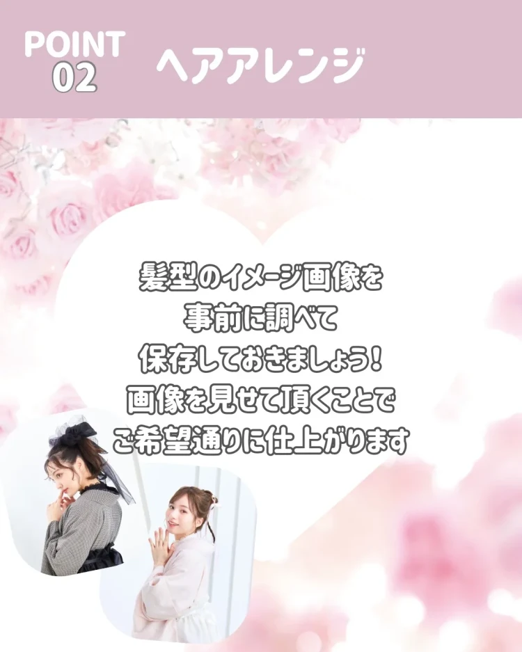 TAKAZEN　タカゼン　袴　レンタル　準備　卒業式
