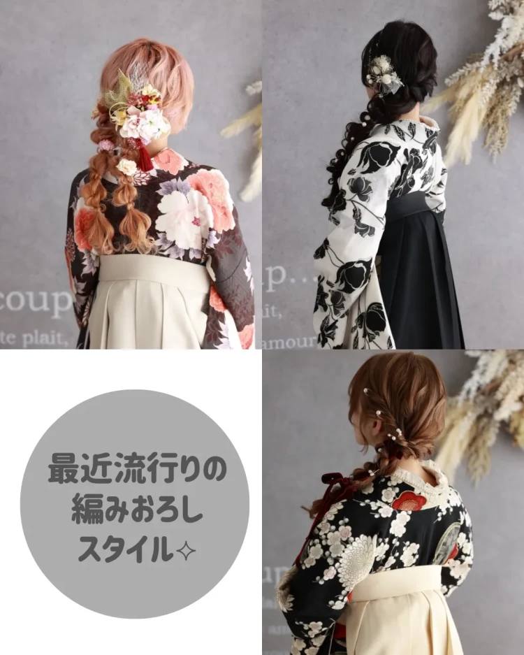 TAKAZEN橿原　奈良　橿原　成人式　振袖　振袖レンタル　前撮り　卒業式　袴レンタル　ヘアアレンジ　袴ヘアアレンジ