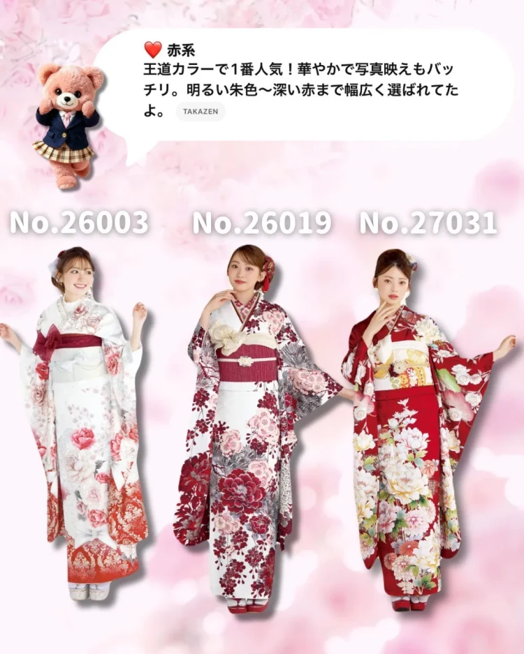 TAKAZEN橿原　奈良　橿原　成人式　振袖　振袖レンタル　前撮り　卒業式　袴レンタルヘップバーンコスメカラー　白/赤　バラ柄　キラキラ　スワロフスキー/パール付き　おしゃれ　一番かわいい　キルティング帯　リボンコーデ　香音【通販可】26003