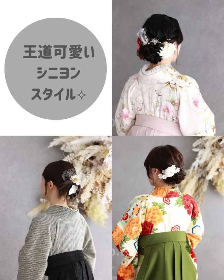 TAKAZEN橿原　奈良　橿原　成人式　振袖　振袖レンタル　前撮り　卒業式　袴レンタル　ヘアアレンジ　袴ヘアアレンジ