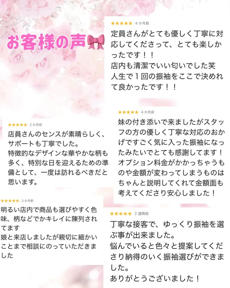 TAKAZEN心斎橋店お客様からの口コミ