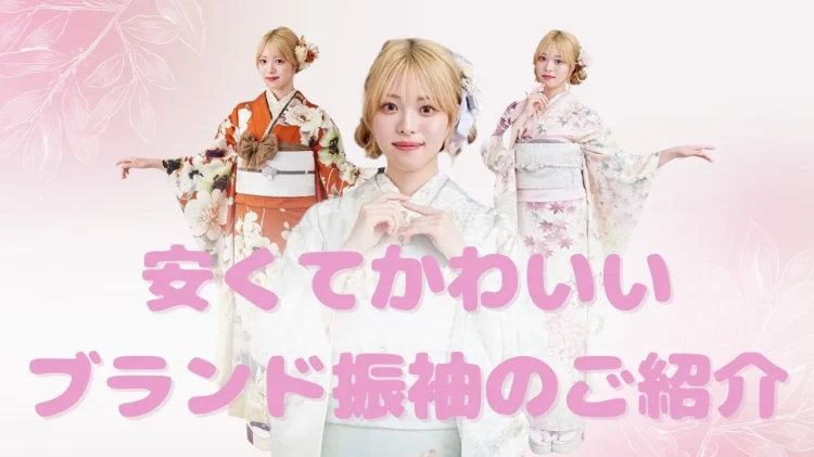 【なんば・心斎橋で成人式のお振袖をお探しの方へ】13日　ブランド振袖で安くて可愛いご振袖をお紹介