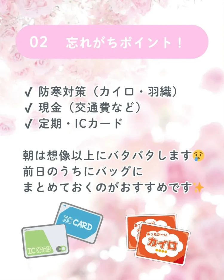 卒業式で必要な持ち物リスト