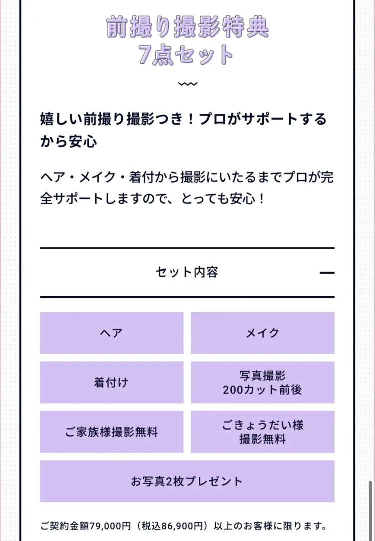 前撮り写真撮影会　写真撮影　家族ショット撮るならタカゼン　大阪で可愛い写真撮れるのはTAKAZEN