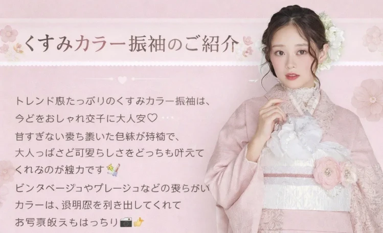 ♥【堺市・大阪南エリア・くすみカラー振袖をお考えの方へ】20日　TAKAZENくすみカラー振袖のご案内♥TAKAZEN堺店♥