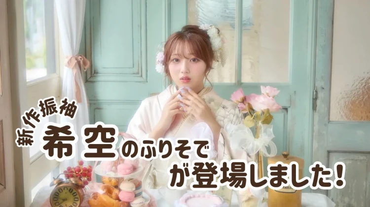 ♡【堺市エリア・南大阪で成人式振袖をお探しの方へ】27日 新作希空の振袖が登場♡TAKAZEN堺店♡