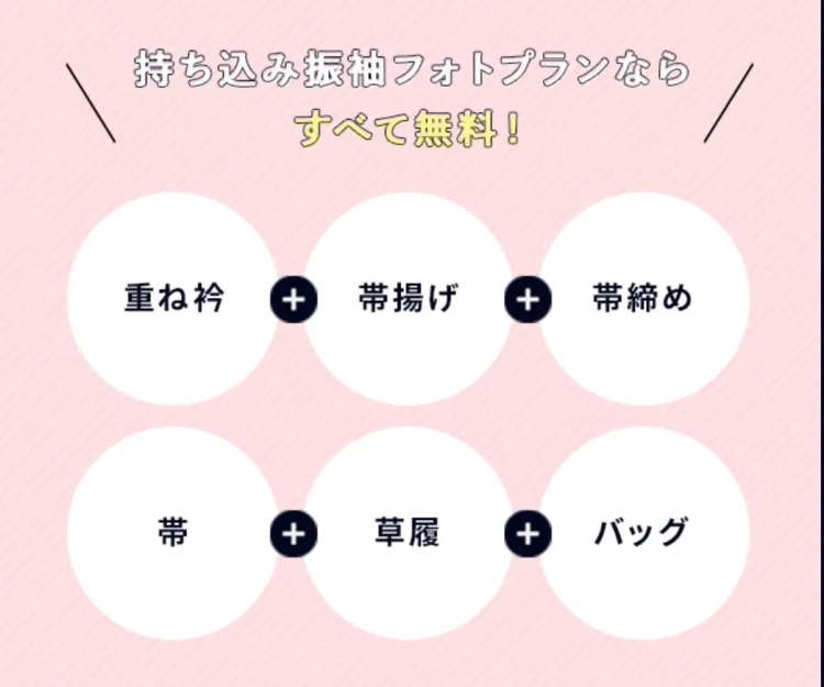 成人式前撮りでママ振袖撮影をお探しの方