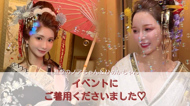 黒とゴールドの豪華な振袖を着たひめかちゃんと進撃のノアちゃんのの花魁風コーディネー