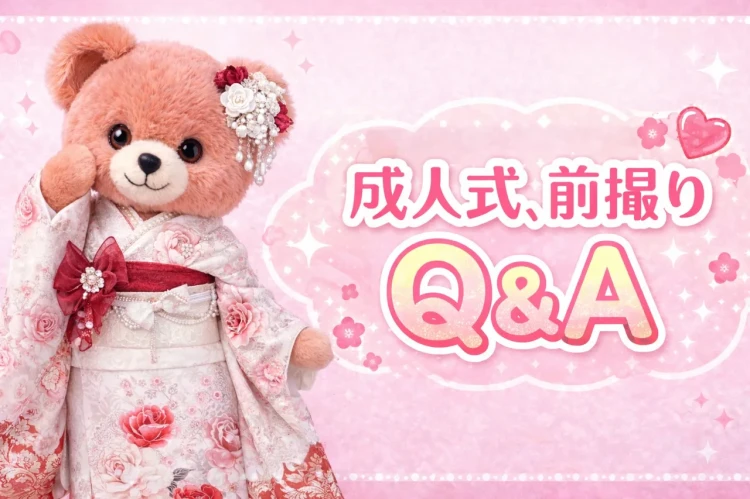 🦋お客様からよく頂く成人式、前撮りのついての質問にお答えします!!🦋【TAKAZEN東京表参道店Flagship】