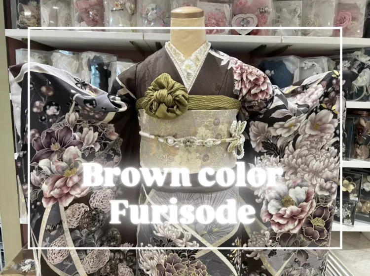 【姫路市・赤穂市・太子町で振袖レンタルをお探しの方へ】♡振袖で被らない色ブラウンのくすみカラーお振袖と花柄の意味をご紹介♡【TAKAZEN姫路店】