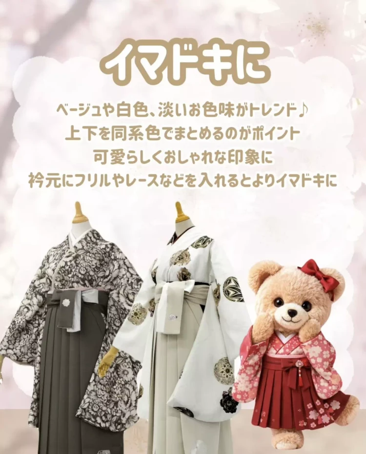 TAKAZEN神戸旧居留地で袴をイマドキに可愛く仕上げたい方に向けた画像