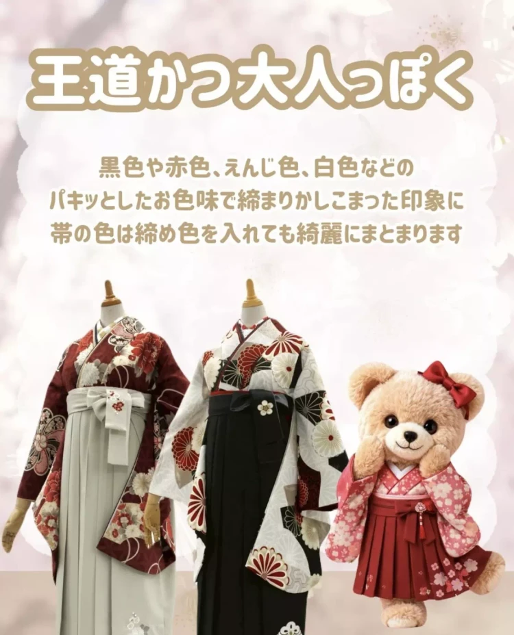 TAKAZEN神戸旧居留地で袴を王道でカッコよく仕上げたい方に向けた画像　