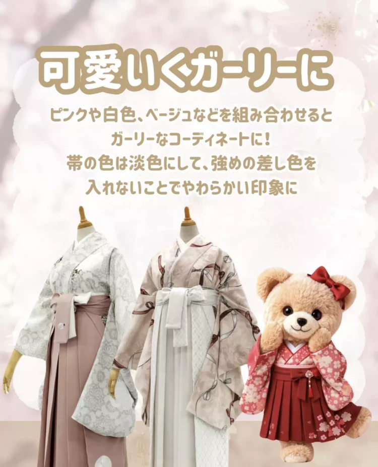 TAKAZEN神戸旧居留地で袴を可愛くガーリーに仕上げたい方に向けた画像