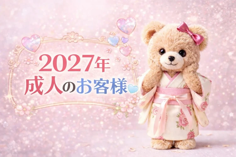 【奈良エリア・精華町で成人式振袖をお探しの方へ】14日🍫 2027年成人　おしゃれな水玉レトロお振袖姫ちゃん🖤　♡TAKAZEN奈良店♡