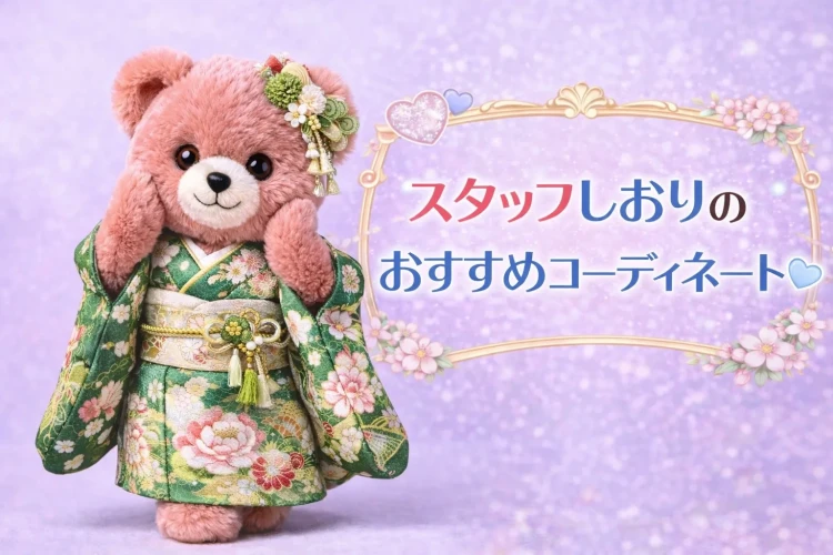 成人式の振袖コーディネート特集💄🖤スタッフしおりの毎日コーディネートをご紹介🪄　【♡TAKAZEN奈良店♡】