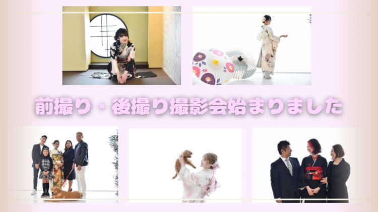 ♡【なんば・心斎橋で前撮り・後撮り撮影お探しの方へ】21日　本日より前撮り・後撮り撮影会が始まりました！　♡TAKAZEN心斎橋店