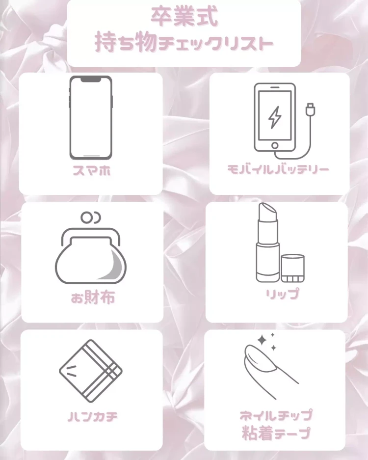 卒業式の袴コーディネートと持ち物チェックリスト｜姫路の袴レンタルTAKAZEN