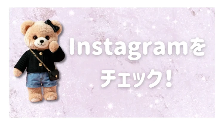 TAKAZEN橿原店のインスタグラムのアカウントをご紹介