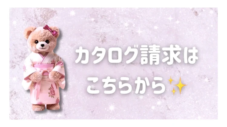 TAKAZEN橿原店の無料カタログの方法