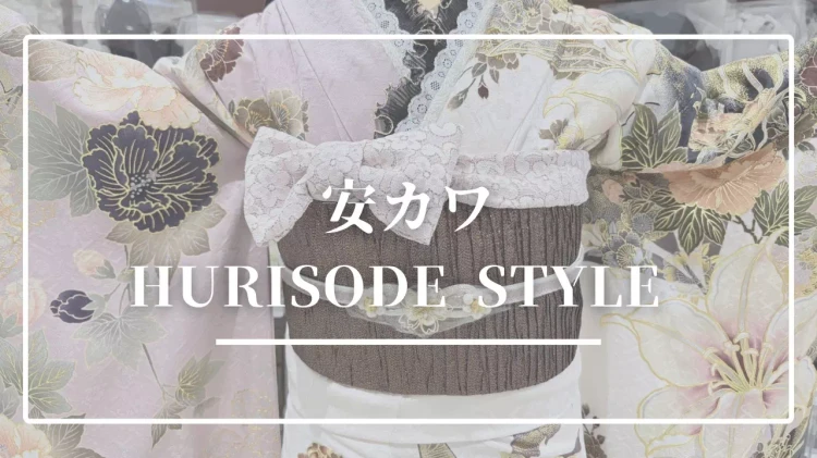 【姫路市・加古川市・岡山市で振袖レンタルをお探しの方へ】♡13日　格安！きれいめくすみ古典の振袖コーデ紹介♡【TAKAZEN姫路店】