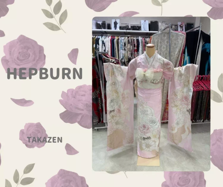 TAKAZEN神戸店　前撮り撮影会　イマドキ　カワイイ　コディネート　振袖　レンタル　袴　　ヘップバーンシリーズ　コスメカラー　コスメ振袖　イマドキ振袖　振袖リボン　振袖フリル　カタログ表紙