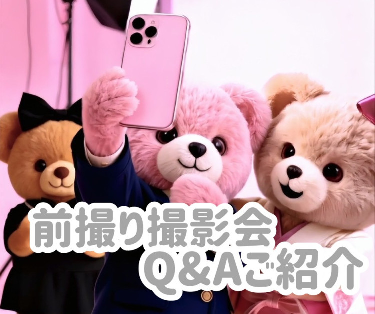 【神戸市・明石市・淡路市エリアで成人式振袖レンタル】♡11日　ペットと前撮り出来る？前撮り撮影会のQ＆Aをご紹介♡