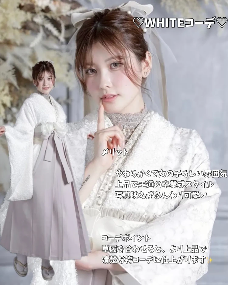 大阪梅田でホワイトコーデの袴レンタル