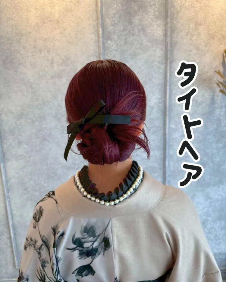 迷ったらコレ！成人式＆卒業式におすすめのタイトヘア
