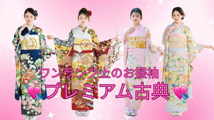 東京・港区・渋谷区で振袖レンタルをお探しの方へ💙ワンランク上のプレミアムな古典のお振袖をご紹介💙【TAKAZEN東京表参道店Flagship】