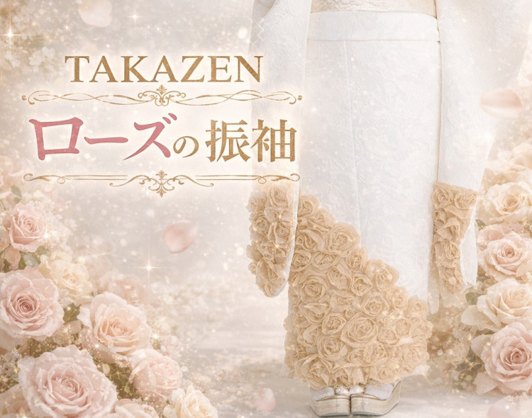 ♥【堺市・大阪南エリアで 成人式振袖をお探しの方へ】30日 大人になってもいつまでも輝く女性であってほしいとの想いが詰まった特別な振袖ご紹介♥TAKAZEN堺店♥