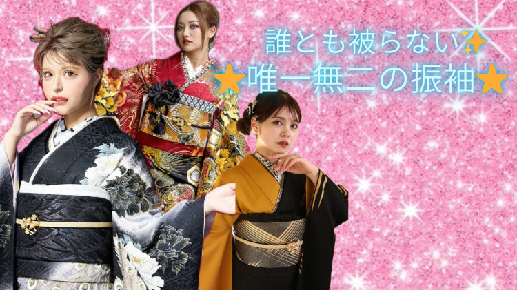 【TAKAZEN東京表参道店Flagship】東京・渋谷区で成人式振袖レンタルをお探しの方へ⭐誰とも被らない私らしさを貫けるお振袖紹介🎵