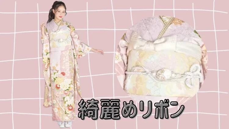 TAKAZEN東京表参道店Flagshipでレンタルできる帯揚げを使った綺麗めリボンのアレンジ