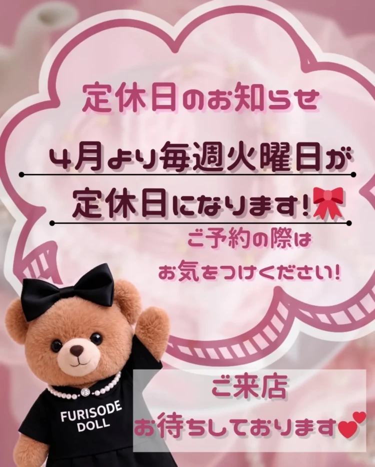 TAJKAZEN心斎橋店定休日のお知らせの画像