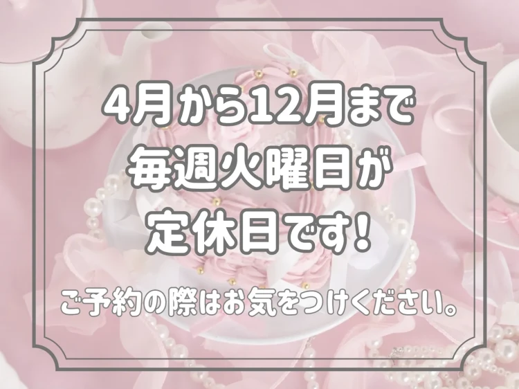 TAKAZEN橿原店のコラム。定休日は火曜日です。