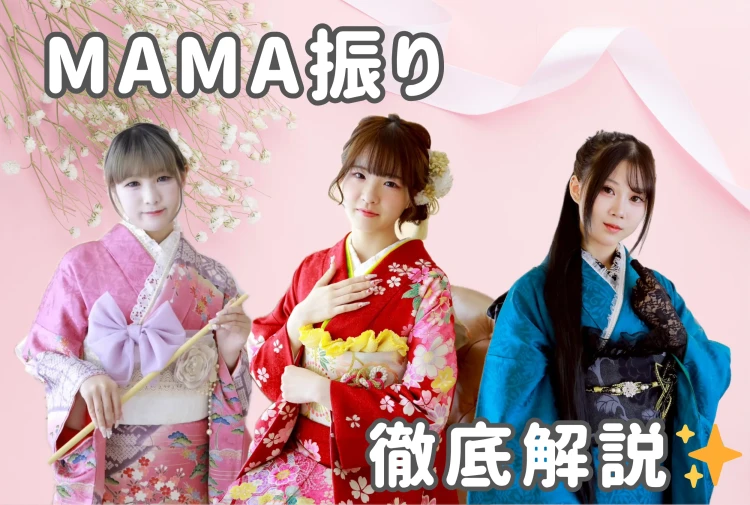 大阪でママ振袖を今風にアレンジしたい方へ✨小物・コーデ・費用・写真プランまで徹底解説✨