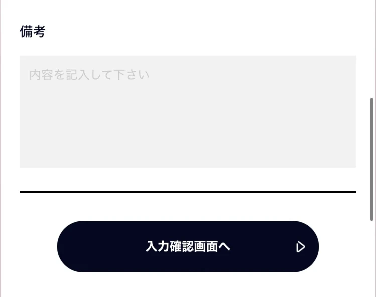 TAKAZEN来店予約方法解説