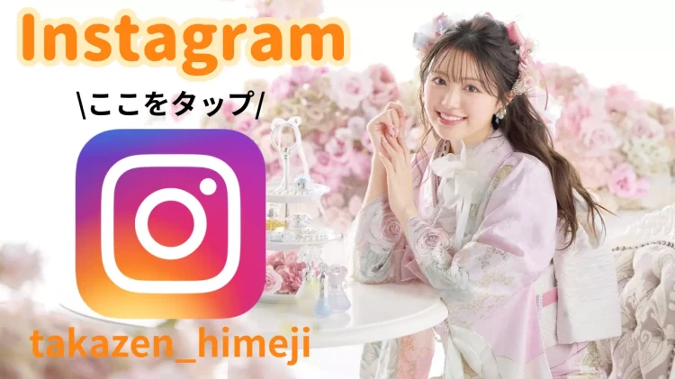 TAKAZEN姫路店のインスタアカウントを是非チェックしてみてね。