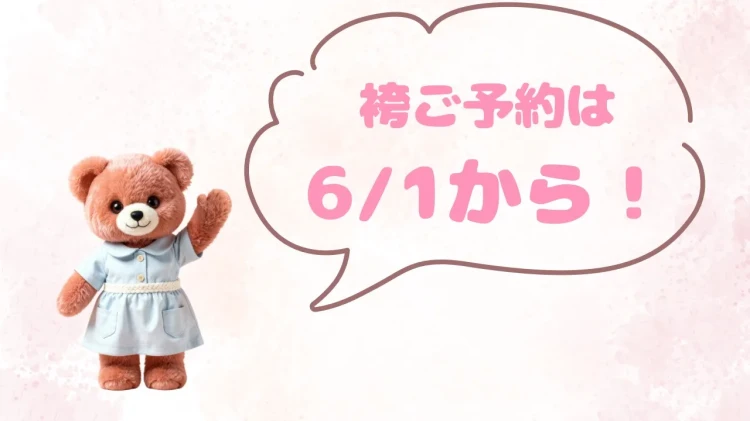 ♡【2027年卒業の方へ袴レンタルのお知らせ】袴のレンタルは６月１日からスタートです！