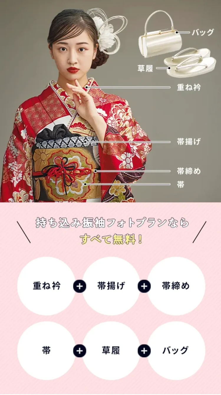 成⼈式振袖持ち込みフォトプラン