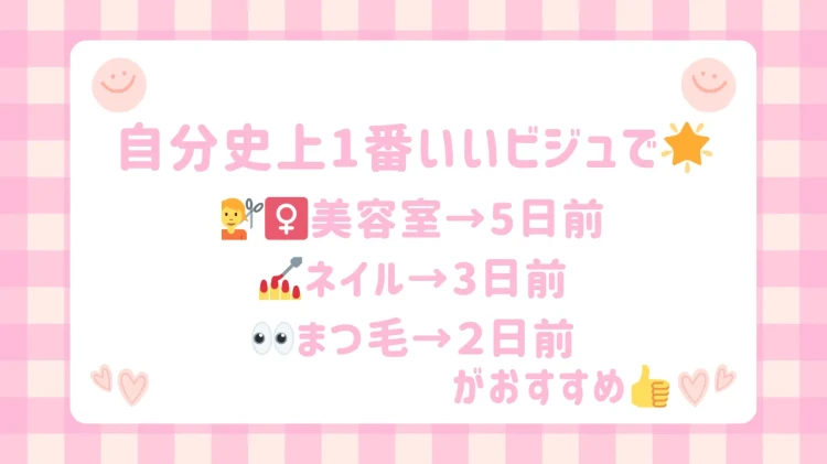 TAKAZEN東京表参道店Flagshipで成人式前撮り撮影会までにやっておくとおすすめな美容についての紹介。