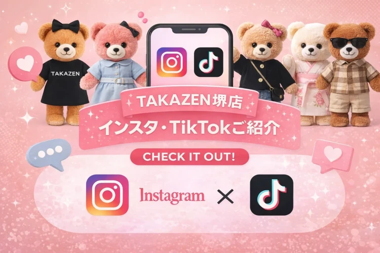 ♡かわいい振袖がすぐ見つかる♡TAKAZEN堺店のインスタ＆TikTokチェックしてね！♡