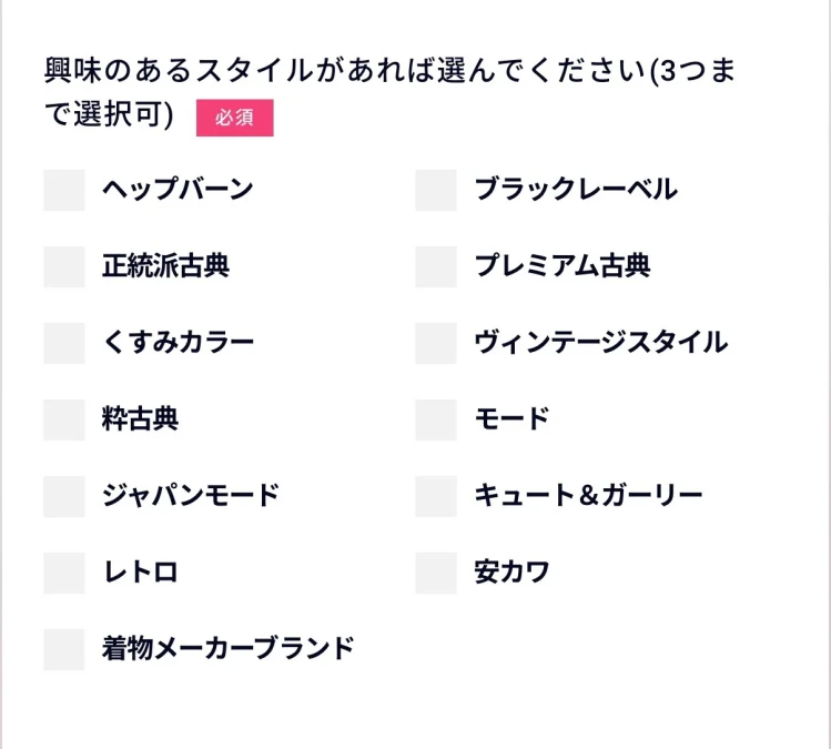TAKAZEN来店予約方法解説
