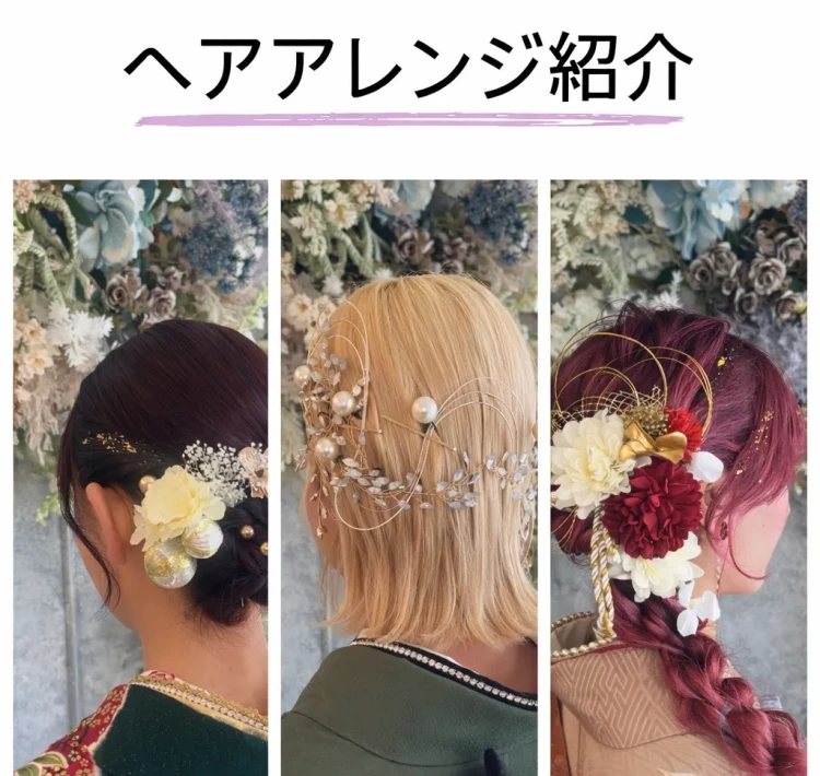 ♥TAKAZEN堺店で人気の成人式のヘアスタイルご紹介します！3選♥