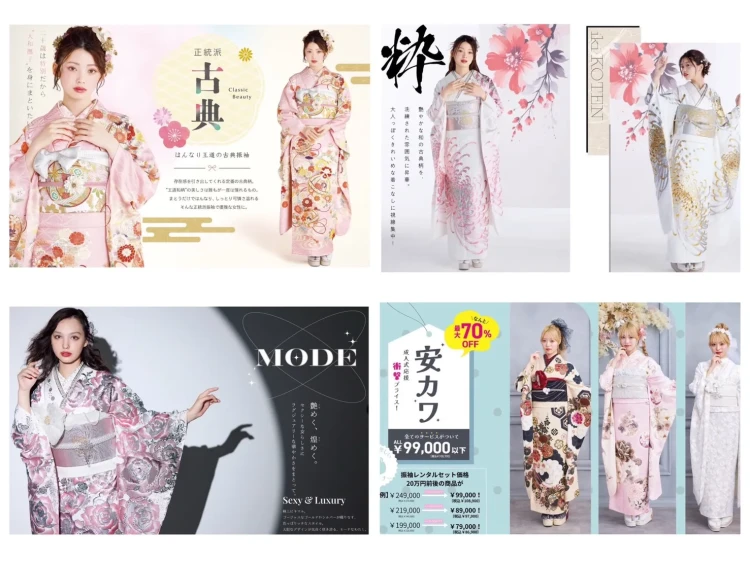 王道古典柄や激安お振袖4ジャンルのお写真