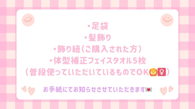 TAKAZEN東京表参道店Flagshipで成人式前撮り撮影会に必要な持ち物の紹介。